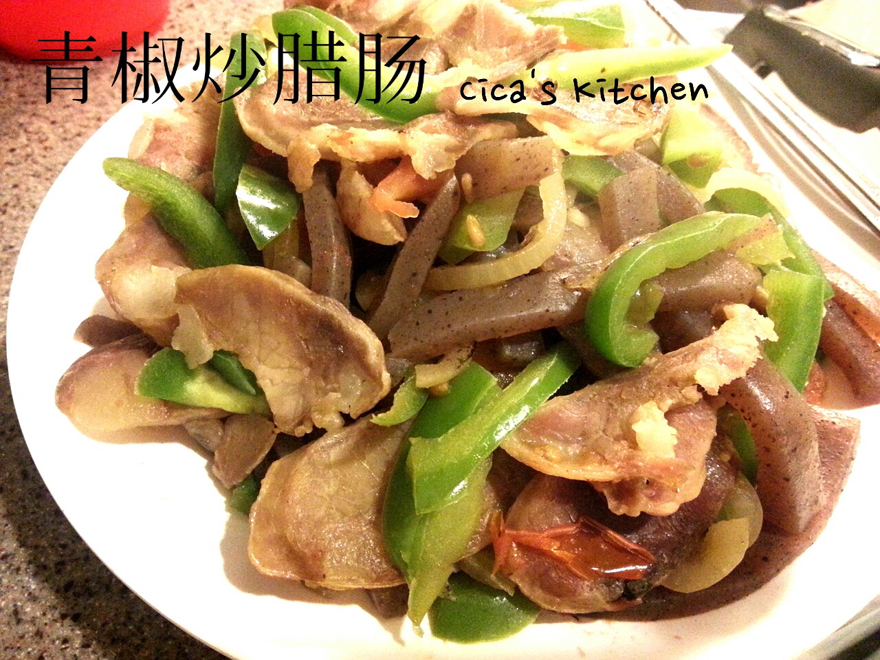 青椒炒香肠