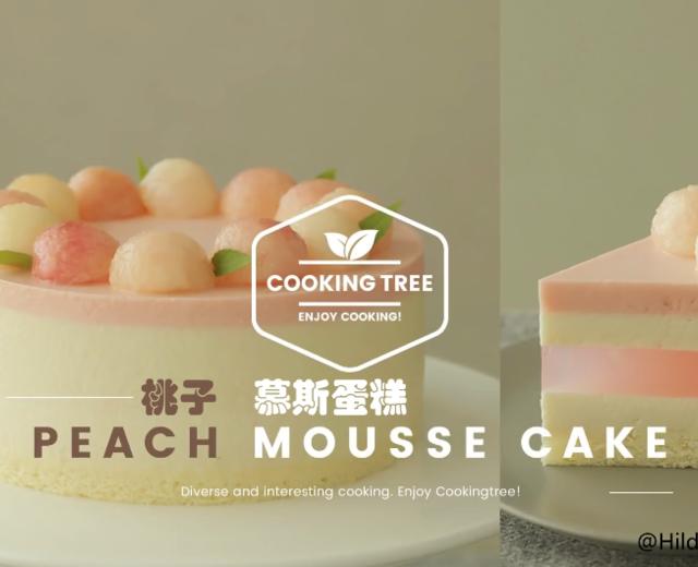 【cooking tree】桃子慕斯蛋糕