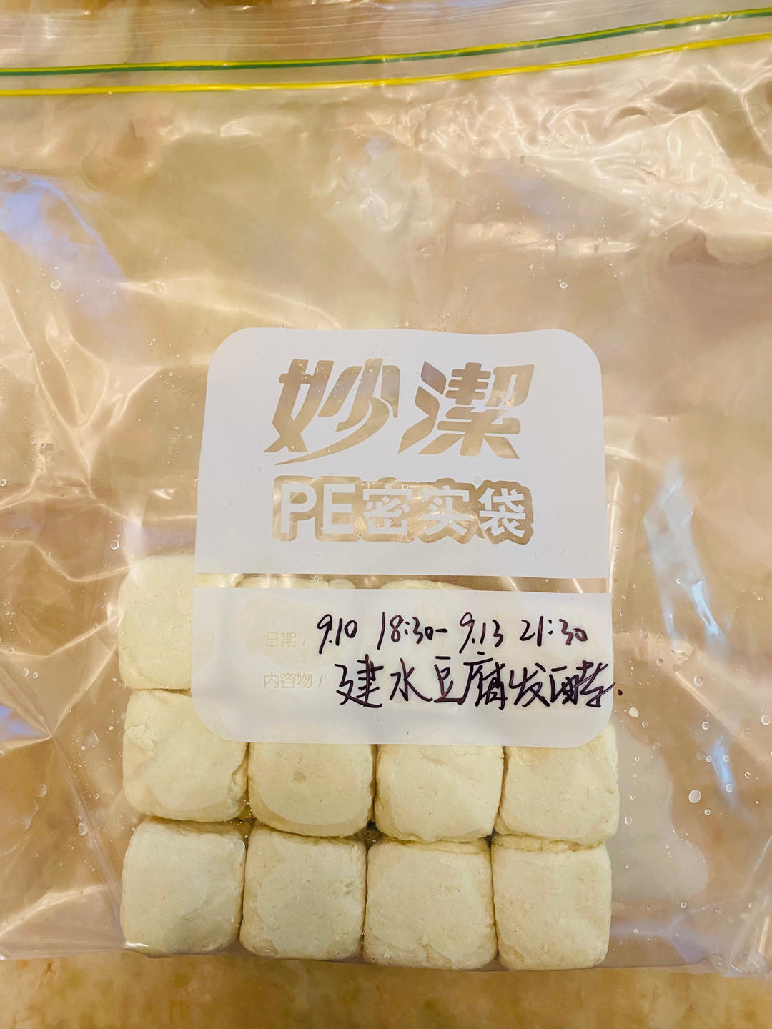 建水豆腐