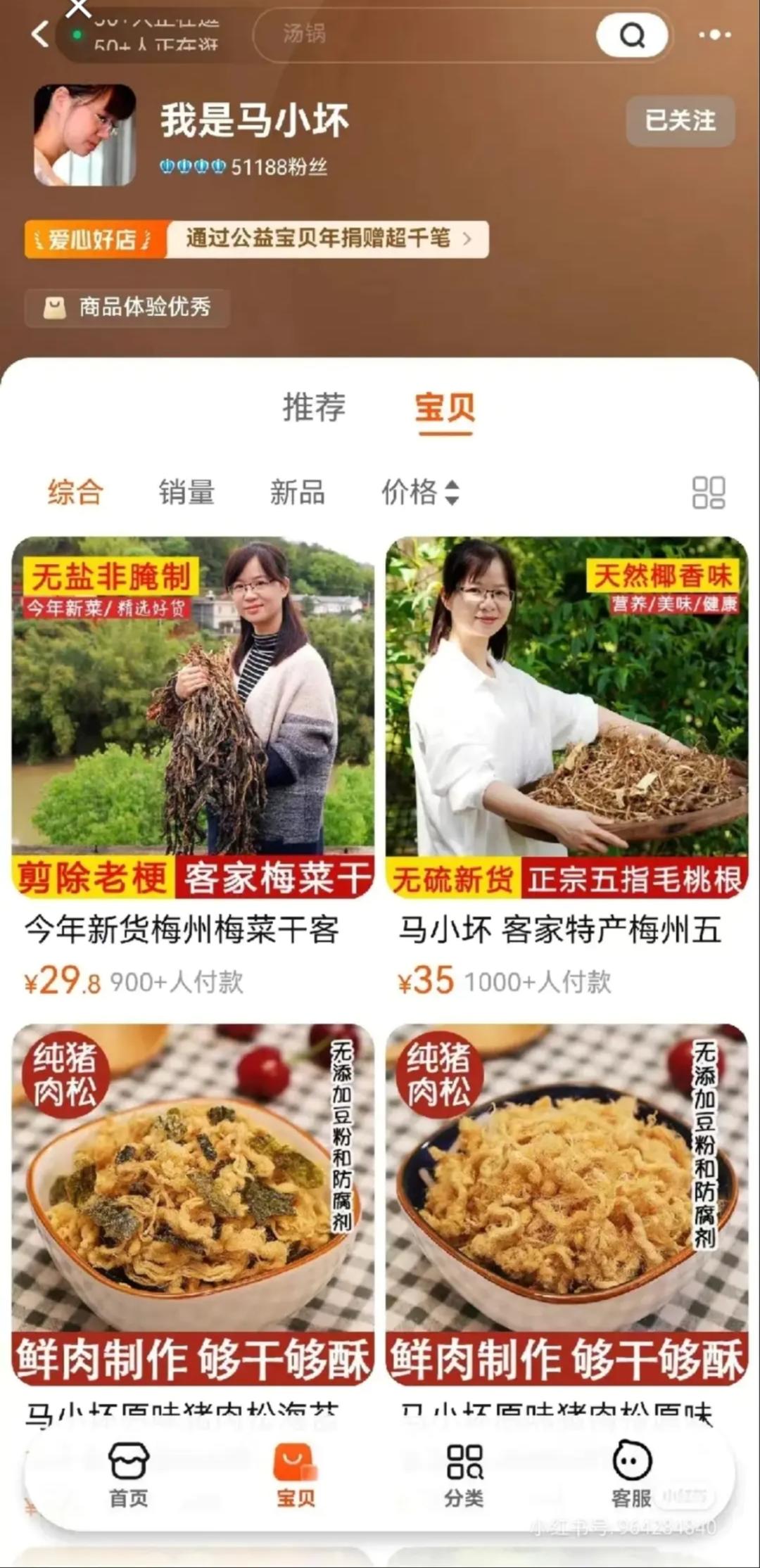 梅菜焖猪肉