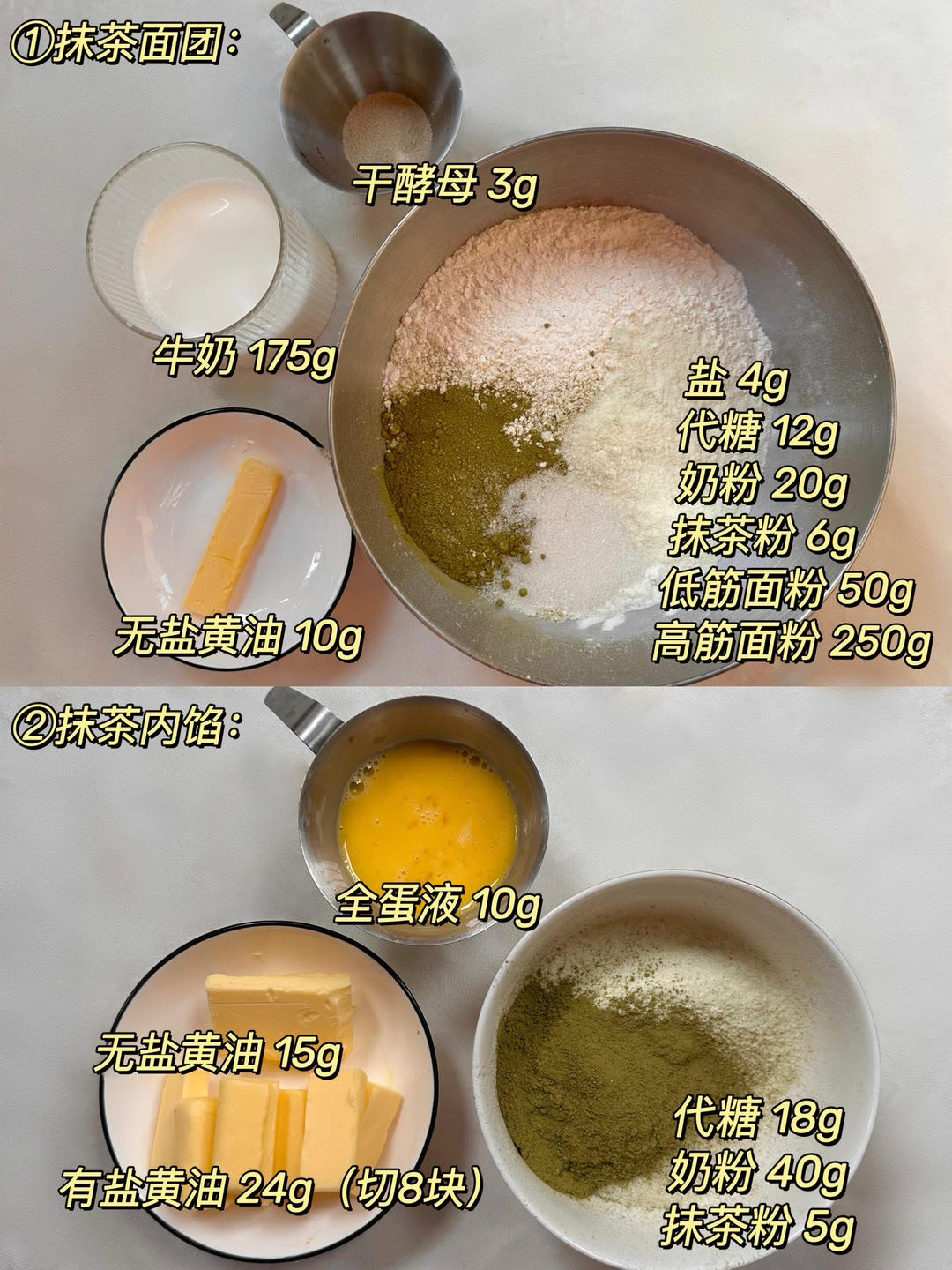 纯奶手撕吐司的做法 步骤1