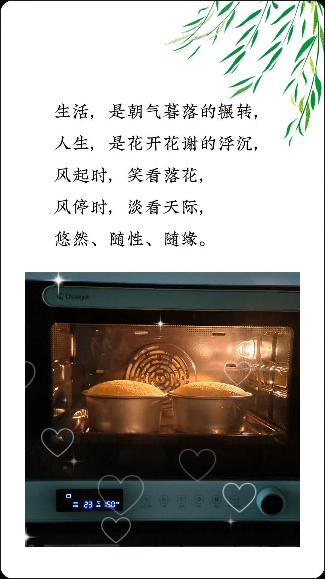戚风蛋糕（八寸）
