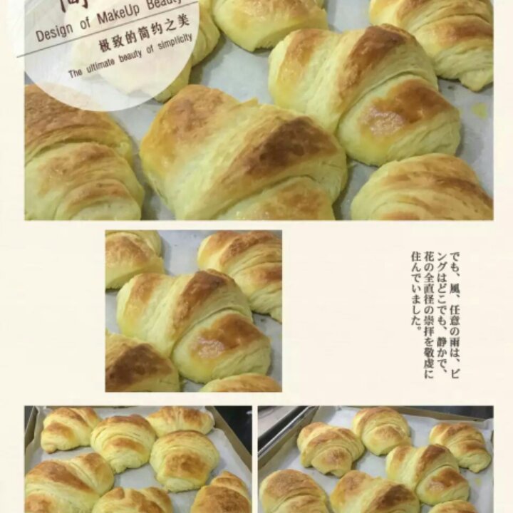 可颂