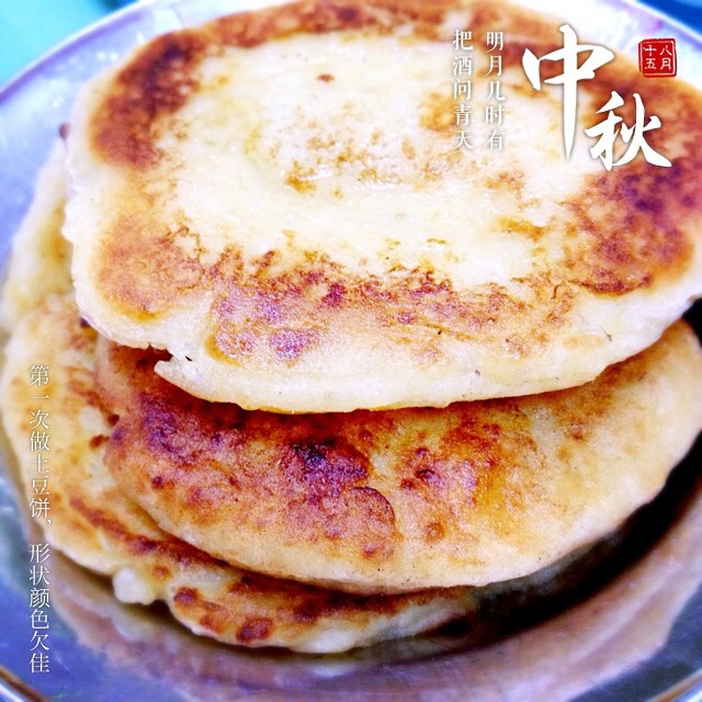 洋葱田园土豆饼