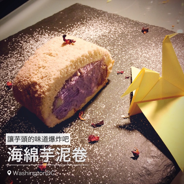 海绵芋泥卷