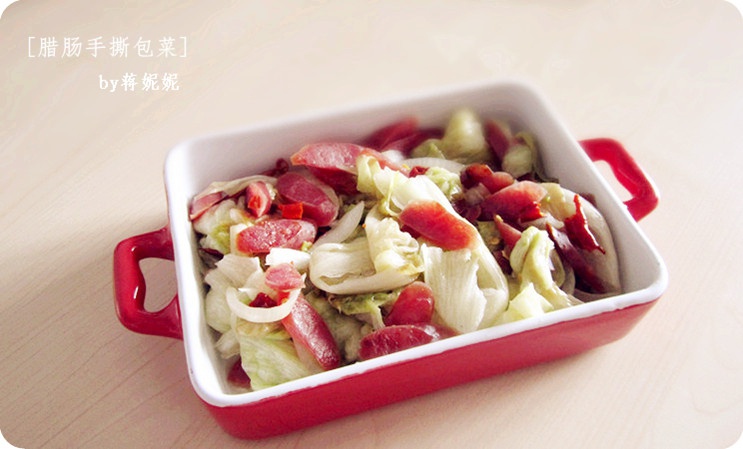 腊肠手撕包菜