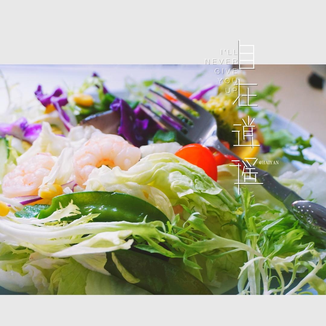减肥餐 —— 田园鲜虾沙拉