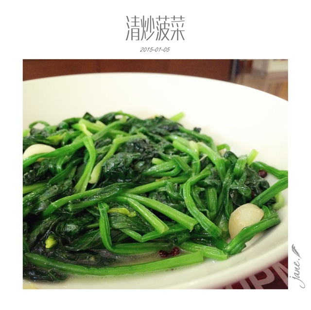 清炒菠菜