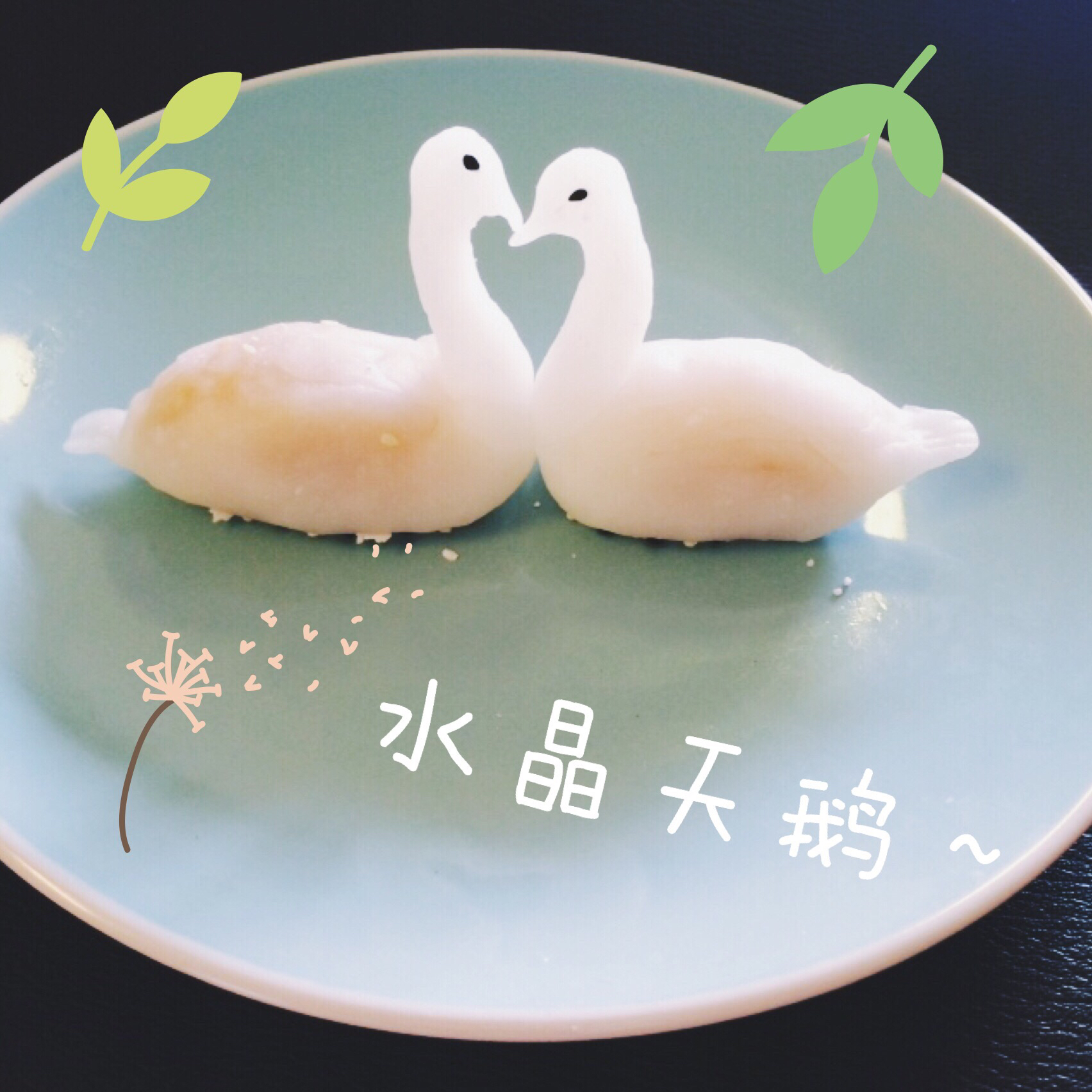 水晶天鹅—舌尖上中国出现的小点