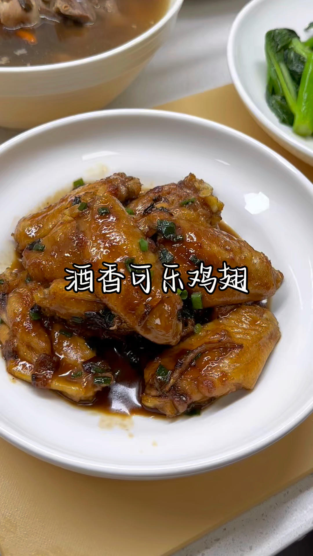 加入8+1的可乐鸡翅，瞬间香味扑鼻，色香味俱全，小孩更爱吃了！