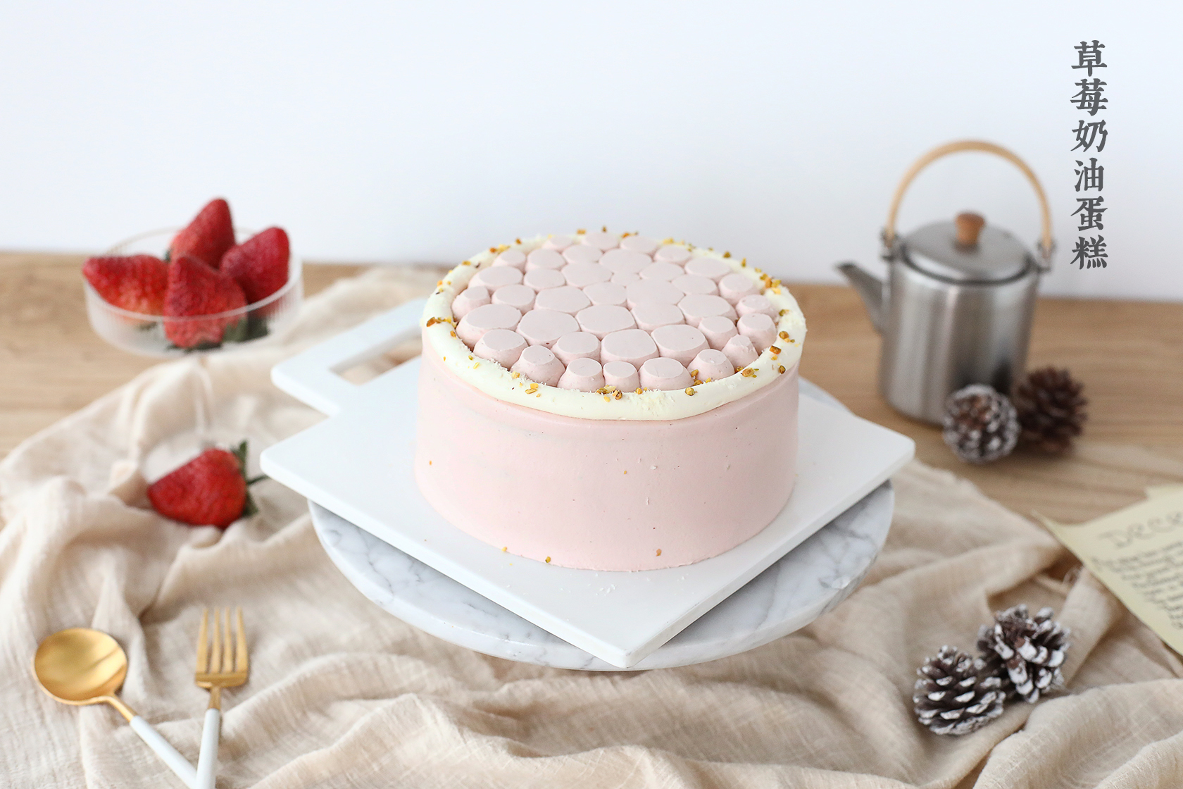 冬日的第一个草莓奶油蛋糕的做法