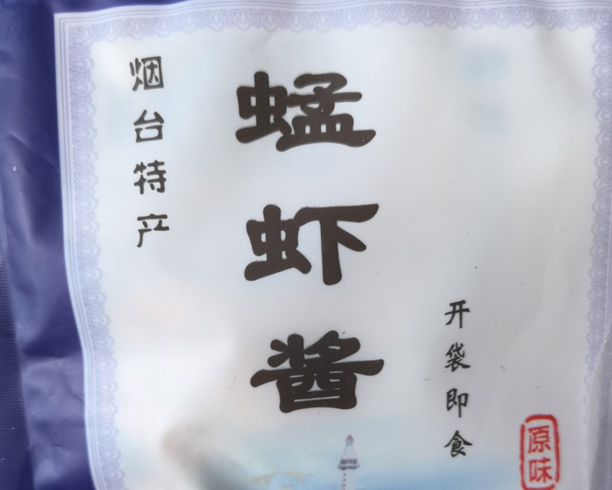 朝族虾酱豆腐的做法 步骤2
