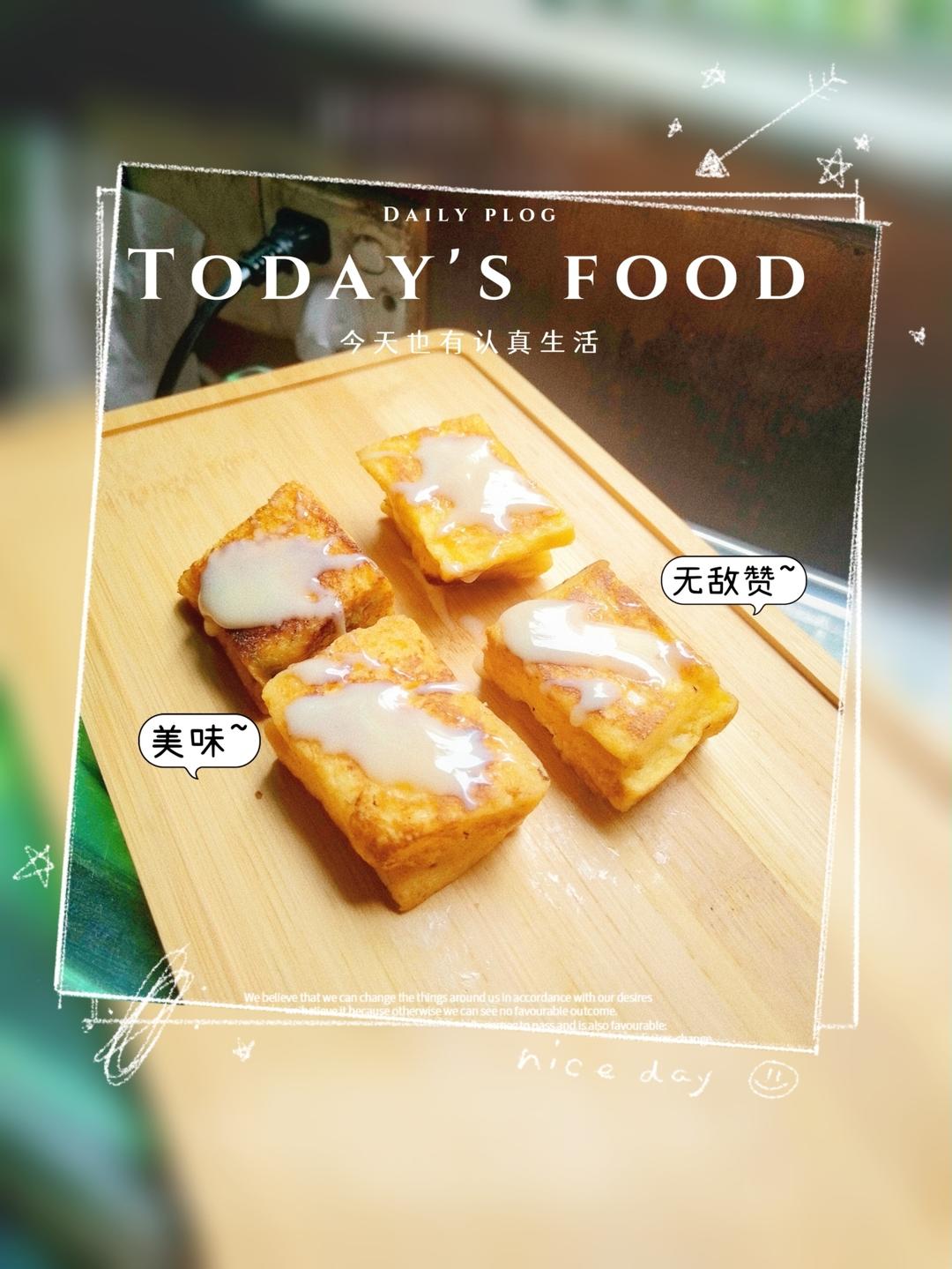 港式小吃：一口西多士