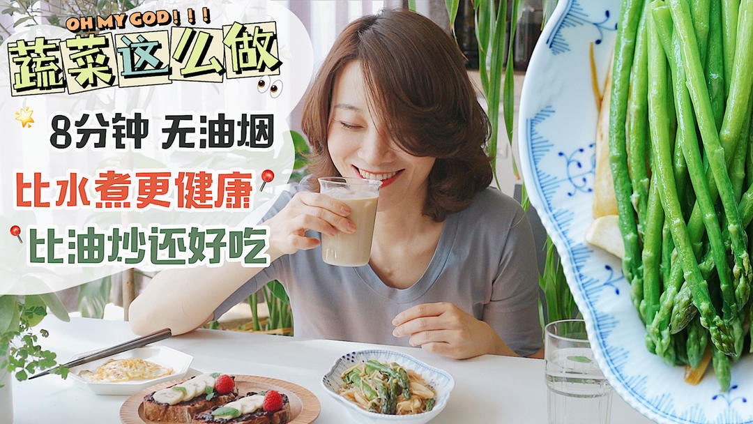 蔬菜这样焖，比水煮更健康！比油炒还好吃！的做法