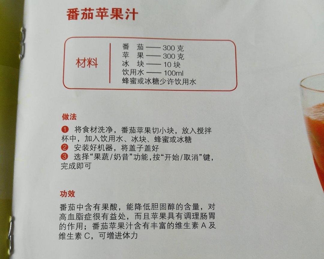 苏泊尔极养破壁料理机的做法 步骤10