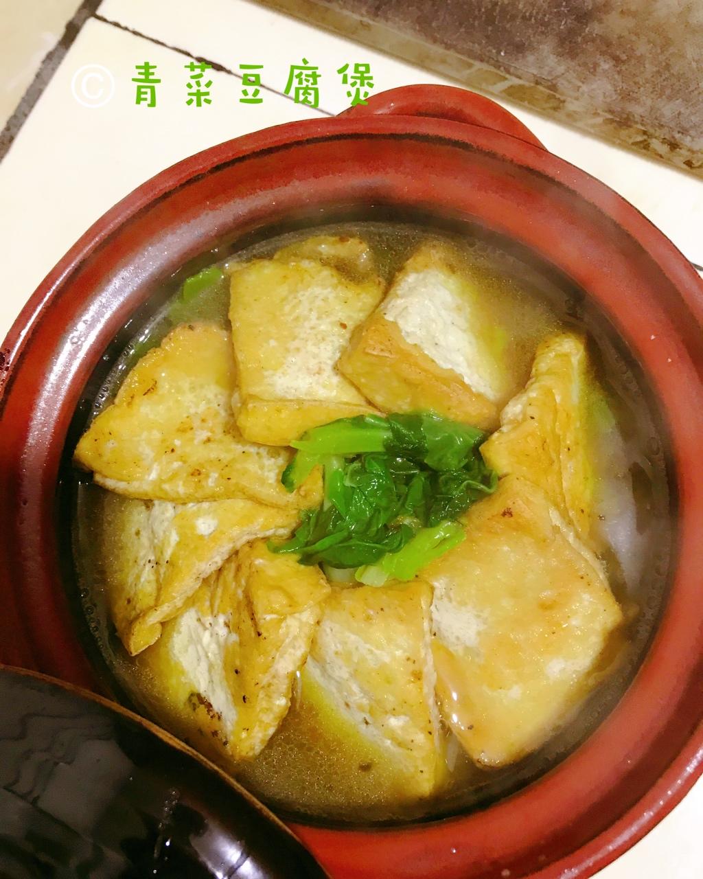 青菜豆腐