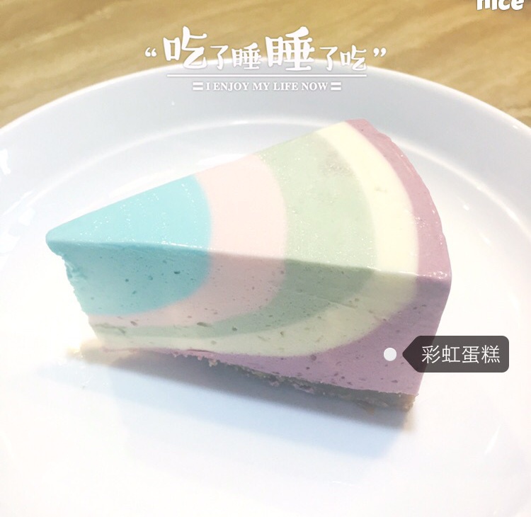 彩虹慕斯蛋糕