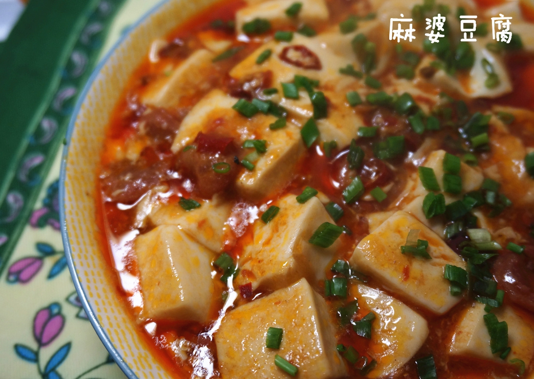 麻婆豆腐