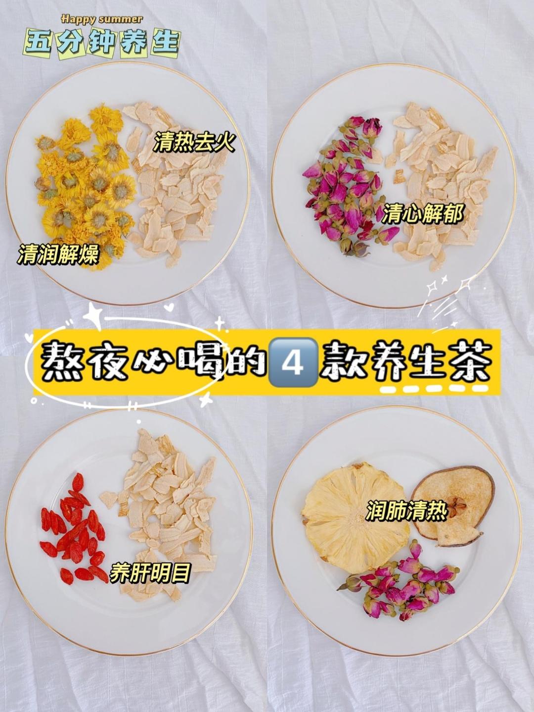 【养生茶的做法步骤图,养生茶怎么做好吃】大小可爱吃货_下厨房