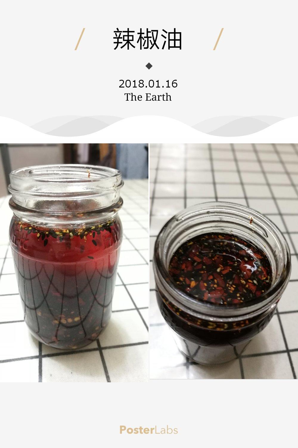辣椒油--会上瘾的美味
