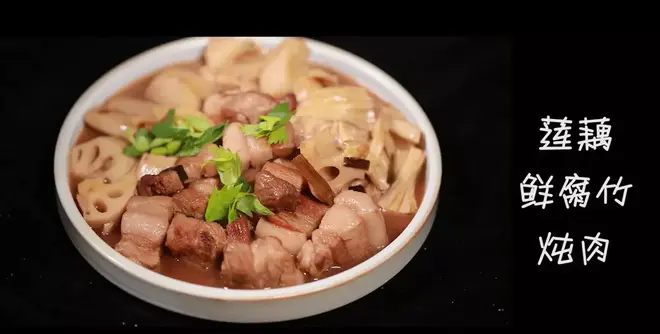 豆黄金豆厨房|莲藕鲜腐竹炖肉，生活越来越享受的做法