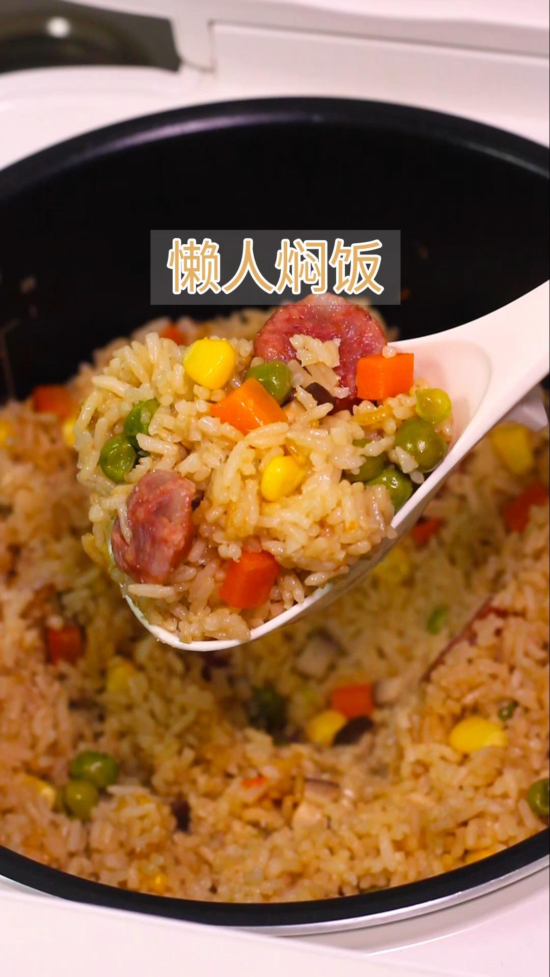 《下班自己做饭第12天》今日伙食：懒人焖饭