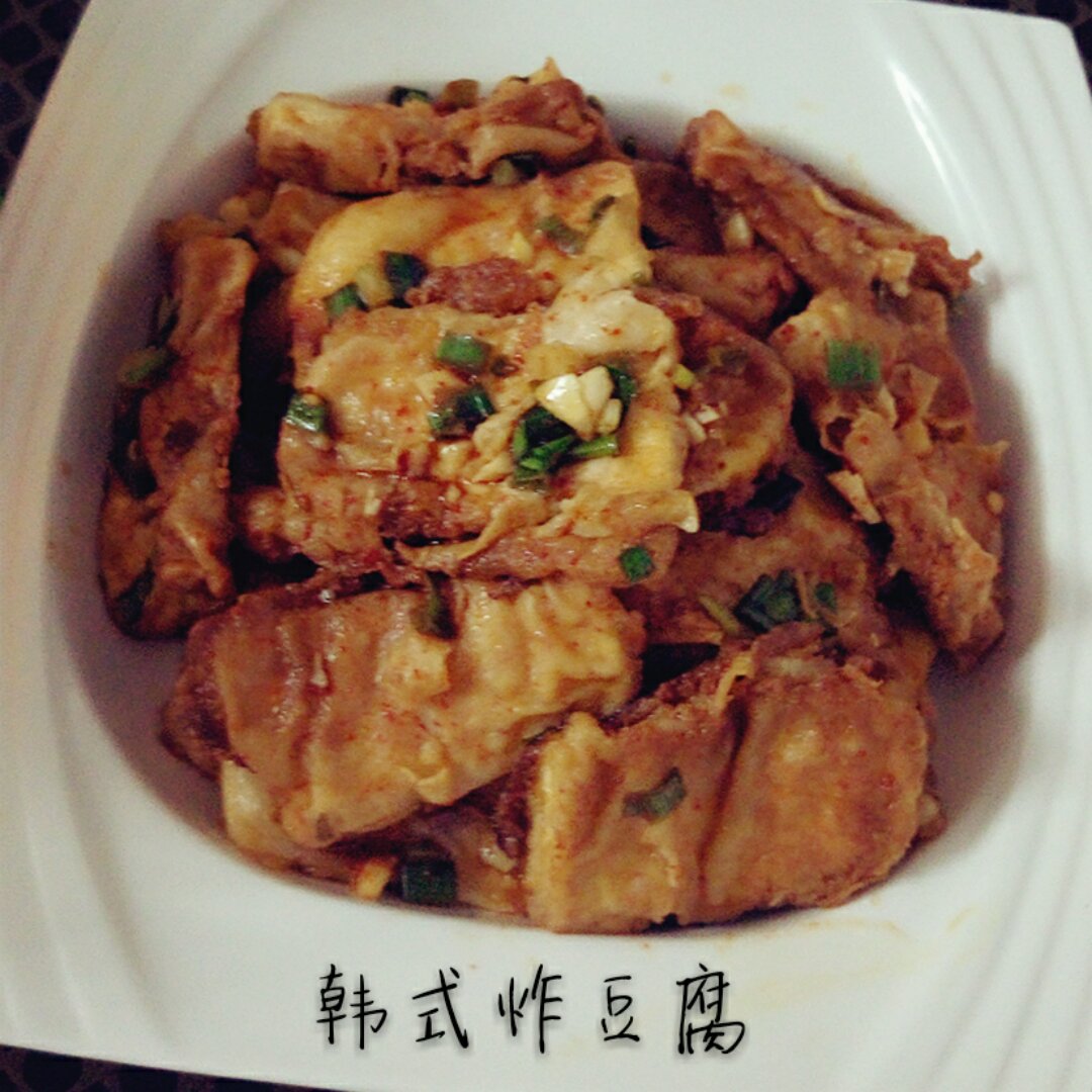 韩式煎豆腐 Side Dish Tofu