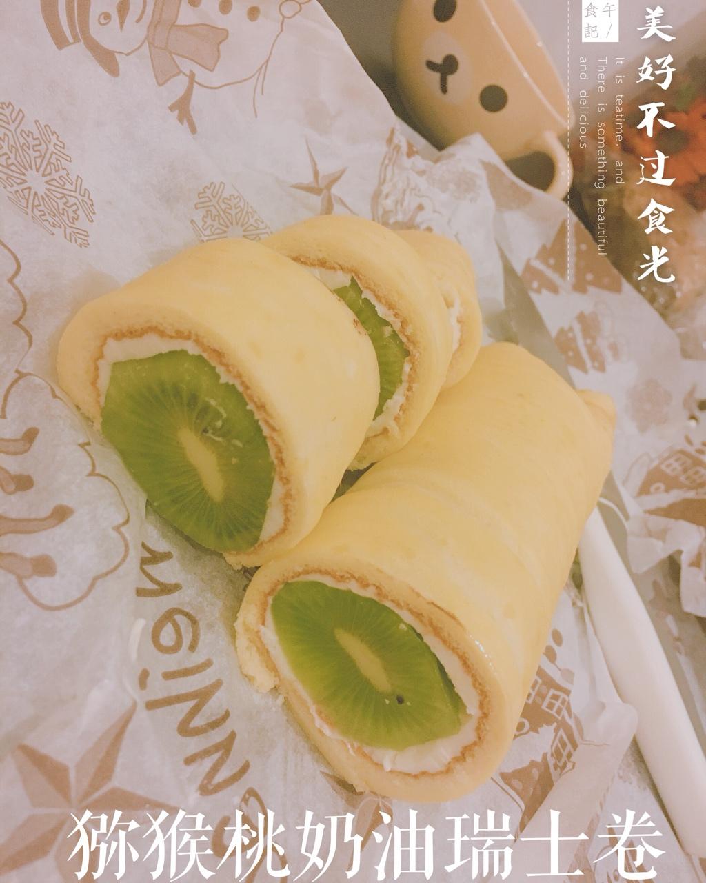 一个猕猴桃卷（蛋糕卷）