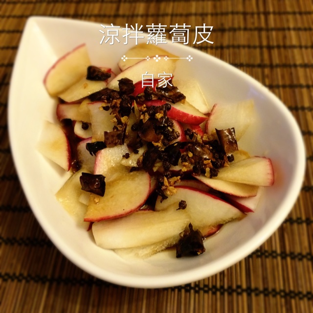 凉拌萝卜皮——爽口开胃小凉菜
