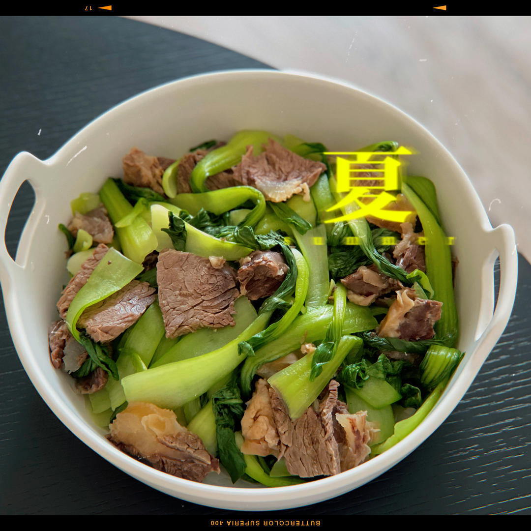 青菜牛肉