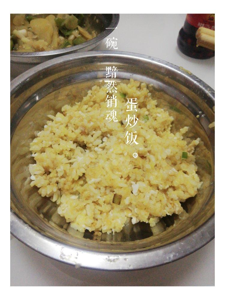 一碗能改善你体质的金黃蛋炒饭