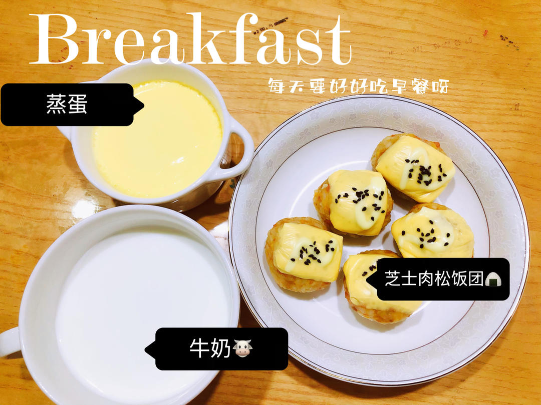 芝士烤饭团🍘连吃一周都不腻