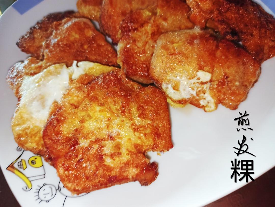 传说中的发粿