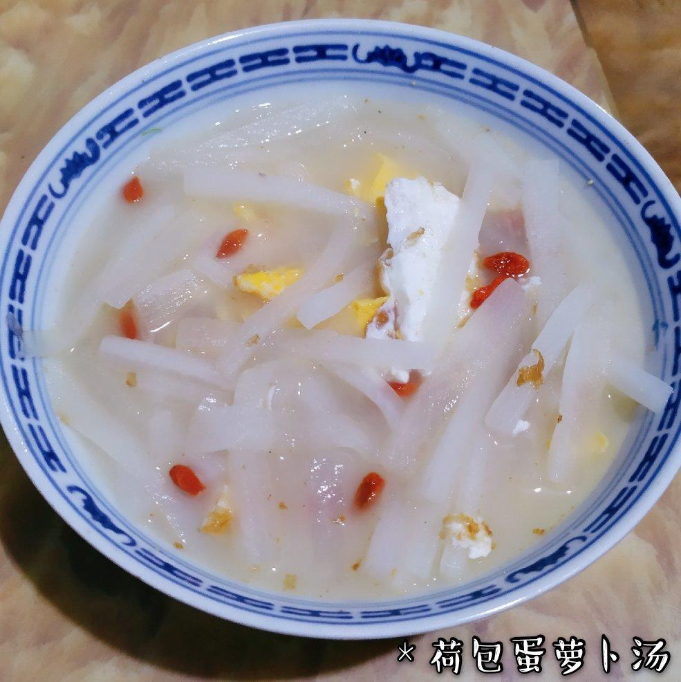荷包蛋萝卜汤