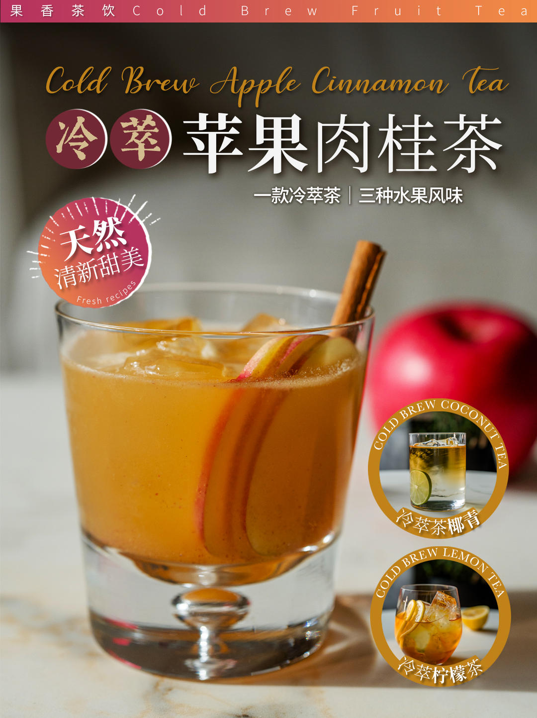 芬芳解渴🍎免煮无糖苹果茶竟然这么天然香甜