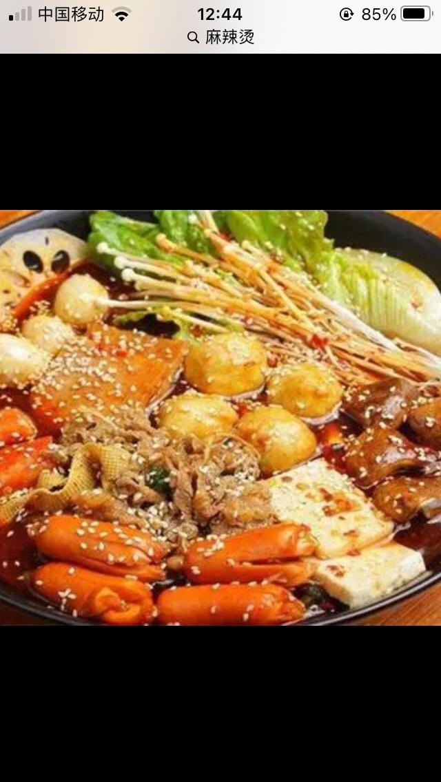 麻辣烫