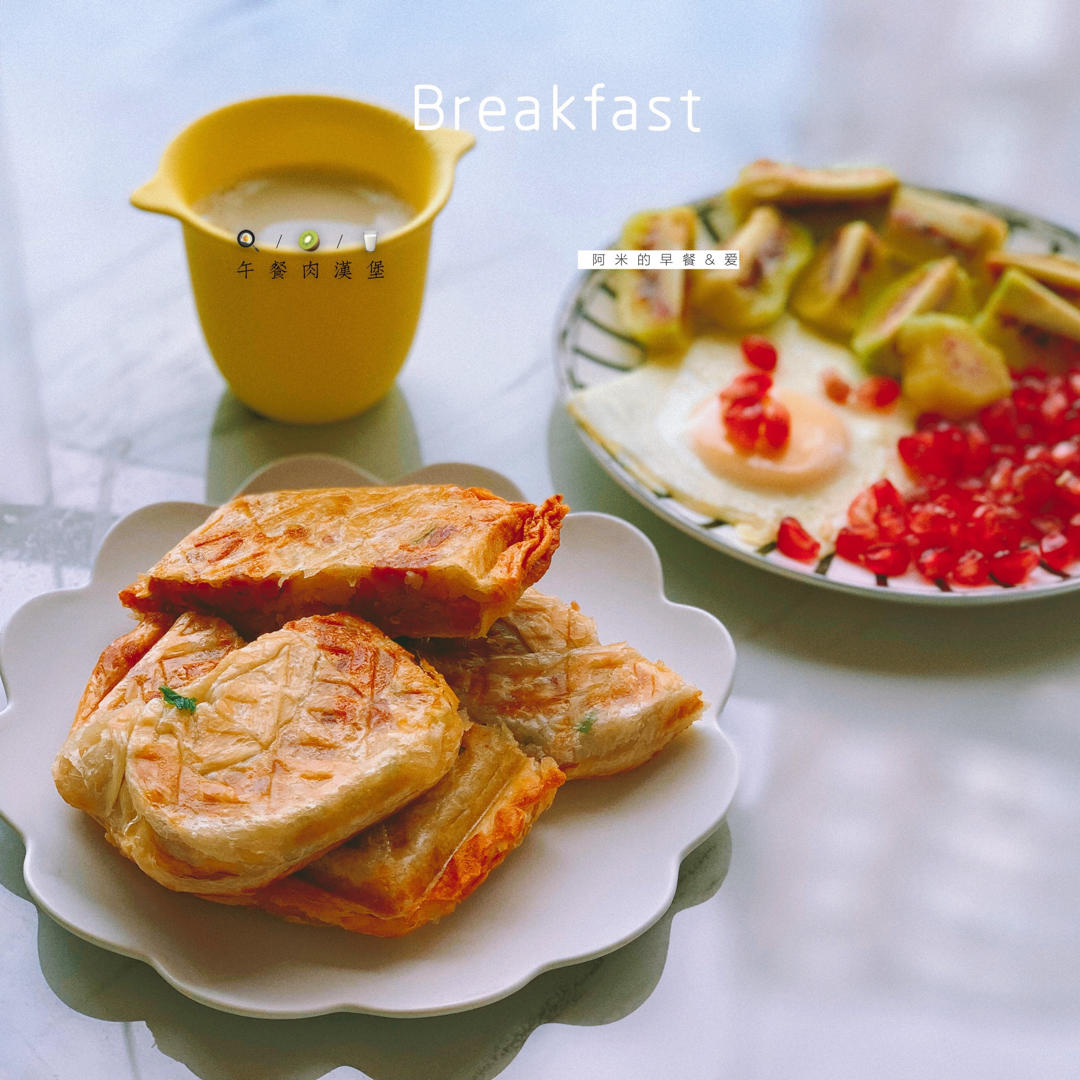 阿米的早餐&爱💕