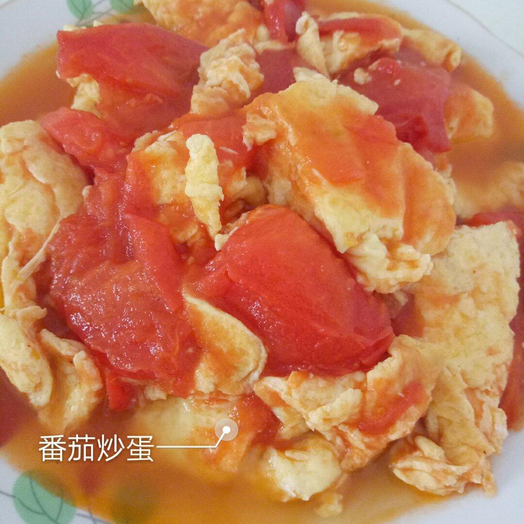 番茄炒蛋
