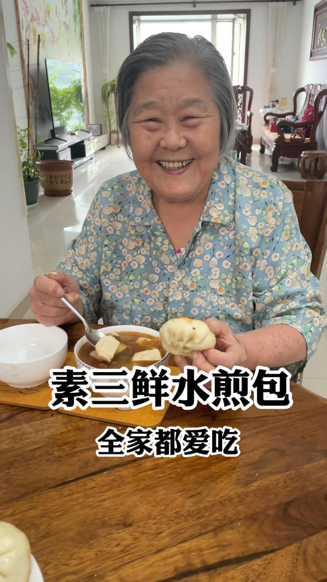 素三鲜水煎包，简单又好吃的美味