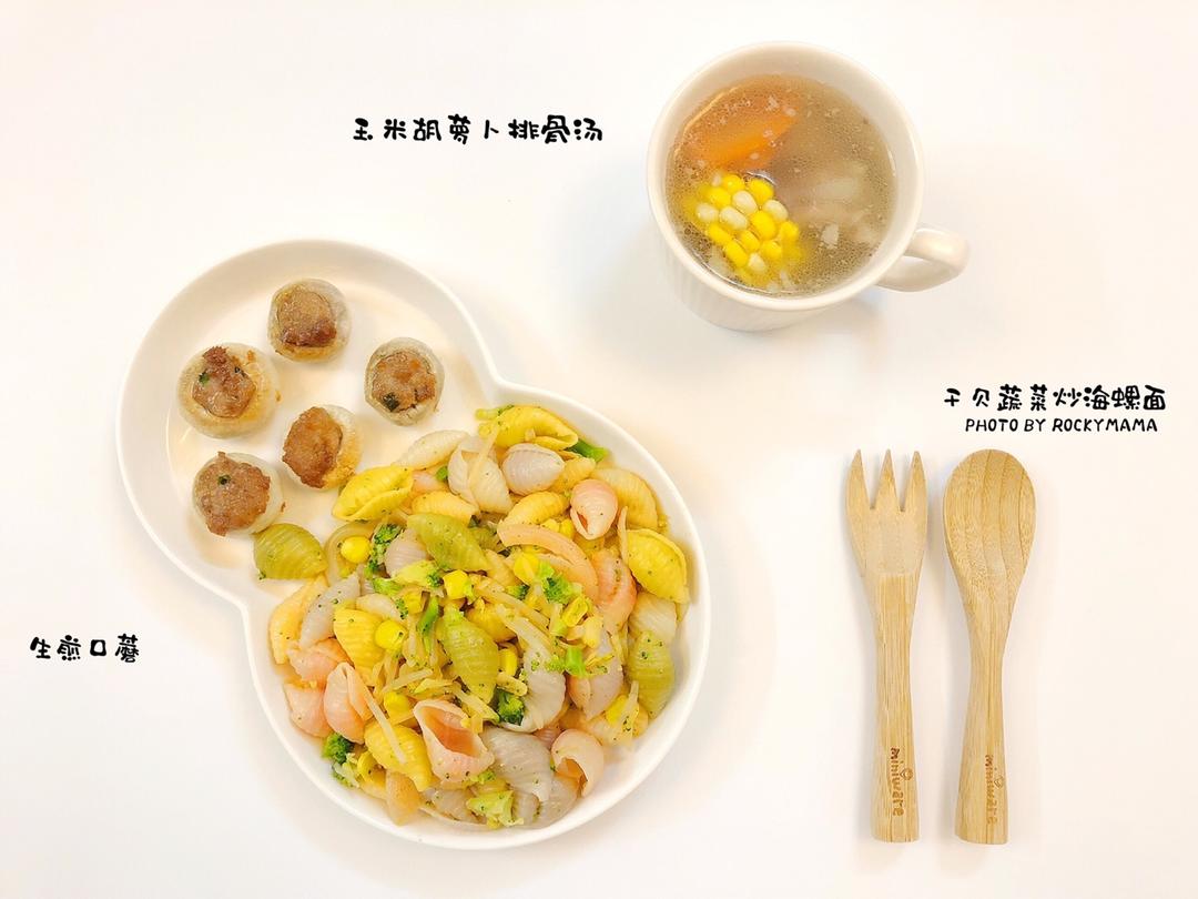 生煎口蘑