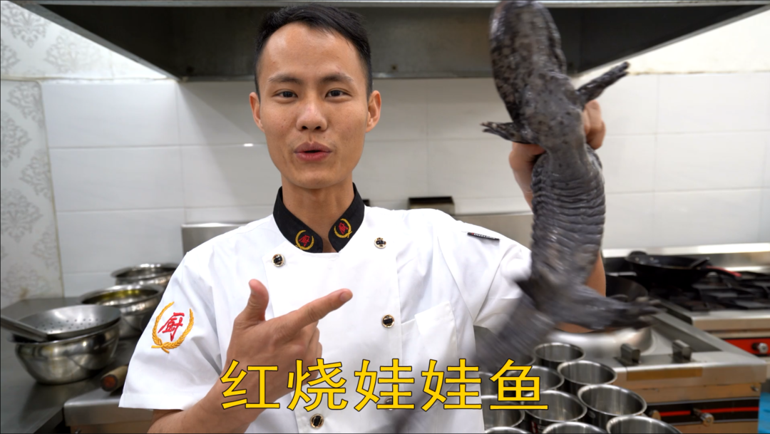 厨师长教你：“红烧娃娃鱼”的家常做法，味道非常赞，看完后收藏的做法