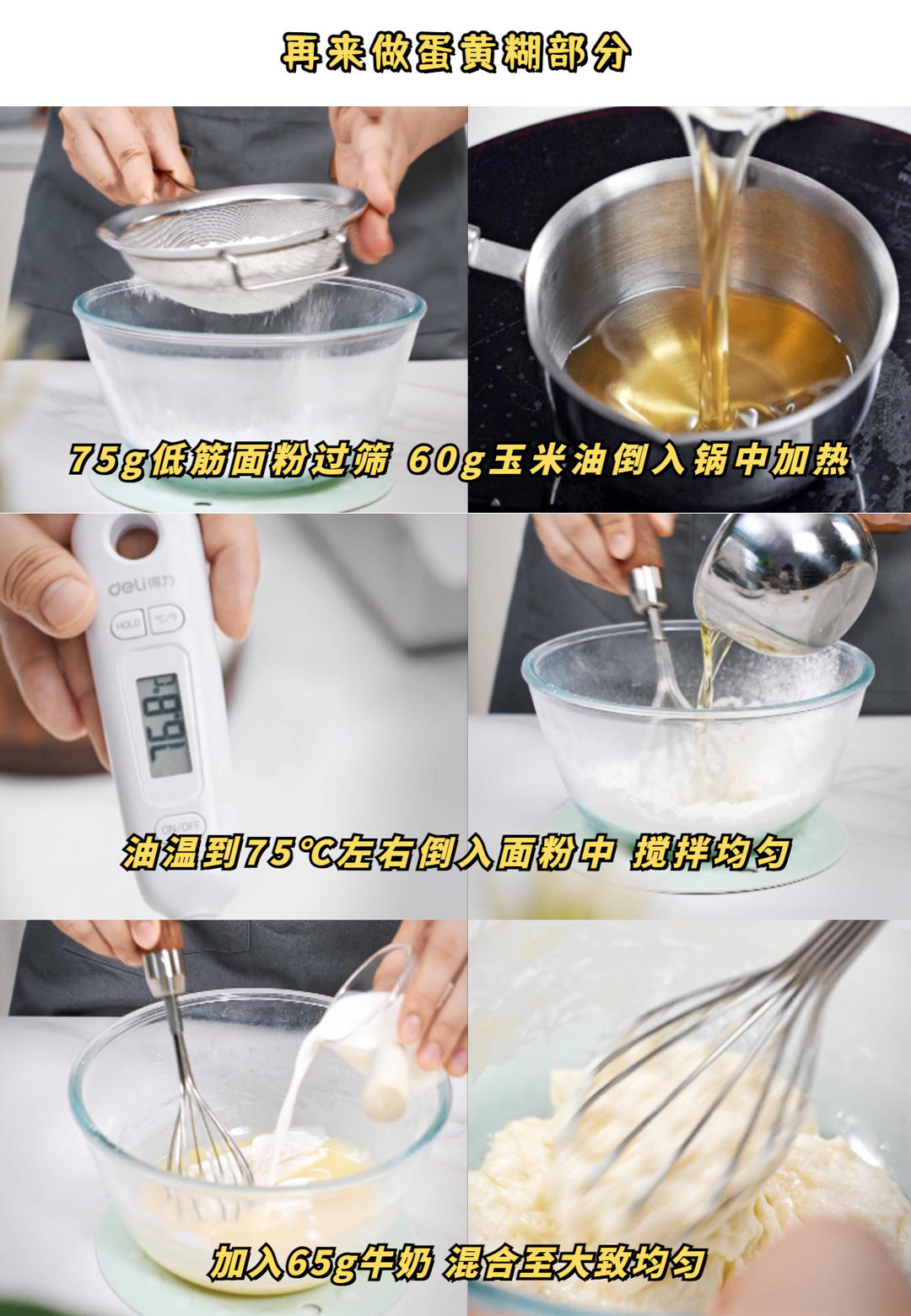 纯奶手撕吐司的做法 步骤1