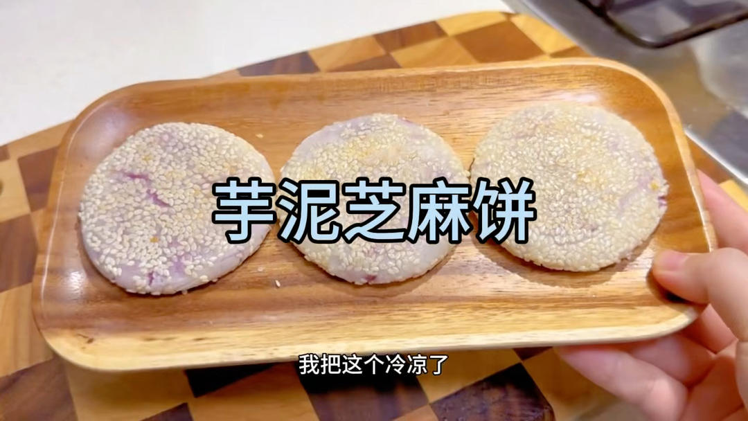 🍠芋头 紫薯蒸30 +牛奶
🍚糯米粉+水
🫓芝麻