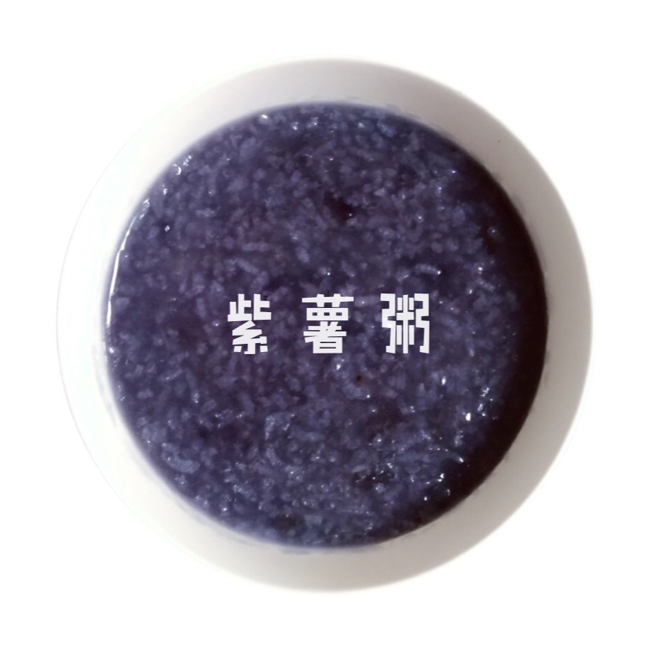 紫薯粥