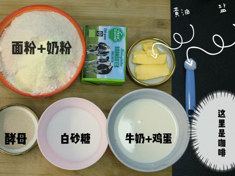 纯奶手撕吐司的做法 步骤1