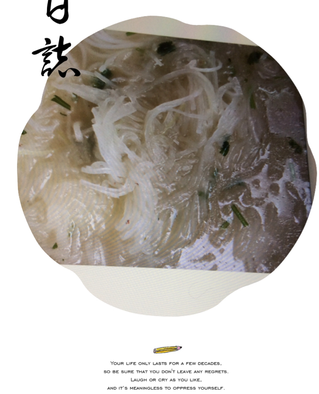 白萝卜粉丝汤（浓汤宝）版