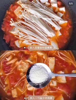 减脂餐～西红柿金针菇炖豆腐的做法 步骤3