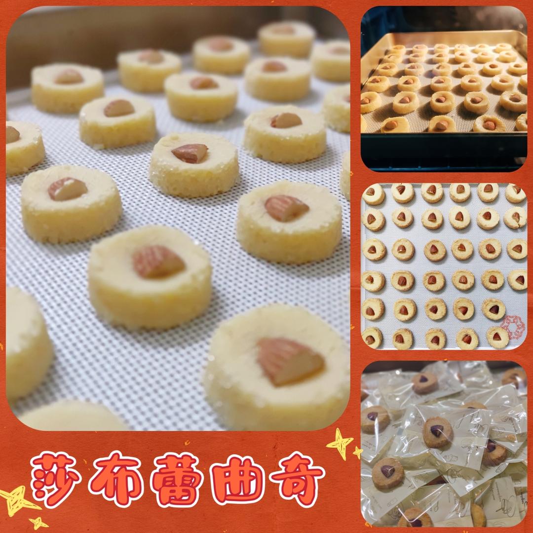莎布蕾杏仁小曲奇