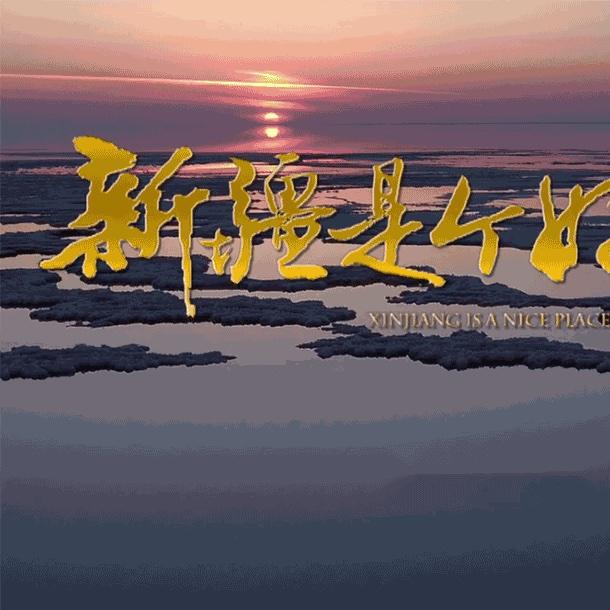 有点意思儿娃子