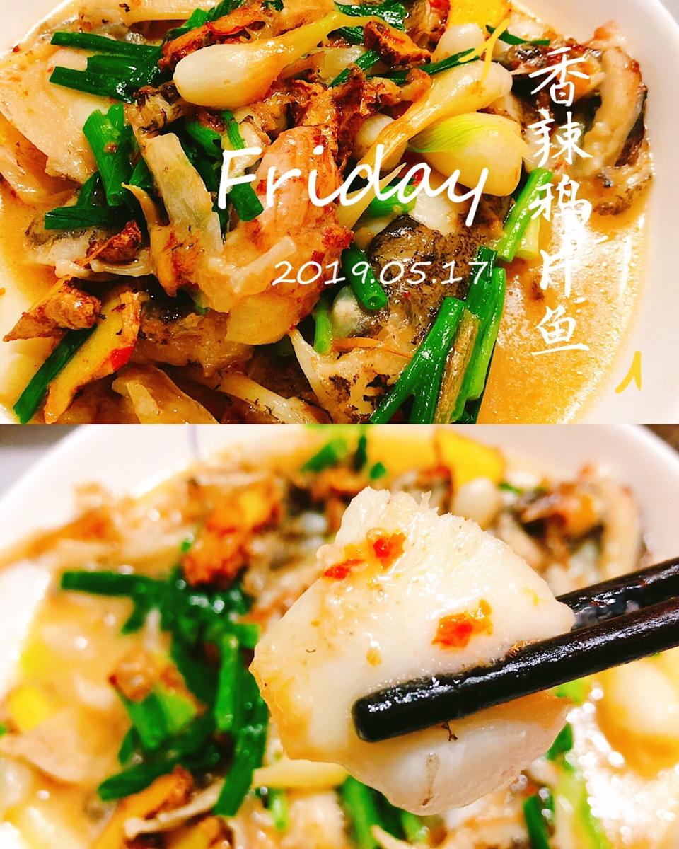 香辣鸦片鱼头 | 十分钟搞定的鲜嫩美味😋